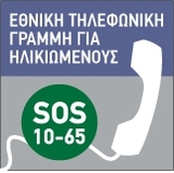 SOS-1065