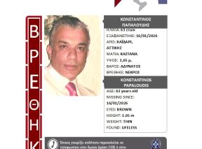 ΒΡΕΘΗΚΕ ΝΕΚΡΟΣ