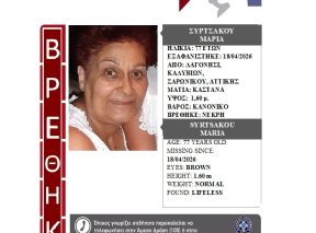 Βρέθηκε νεκρή σε νοσοκομείο…