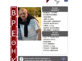 Βρέθηκε νεκρός…