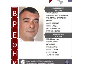 Βρέθηκε νεκρός…
