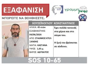 ΧΟΥΣΕΐΝΟΓΛΟΥ ΚΩΝΣΤΑΝΤΙΝΟΣ