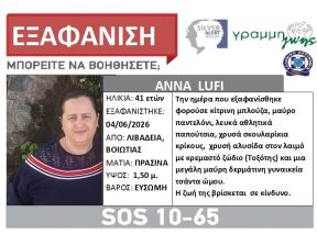 ANNA LUFI