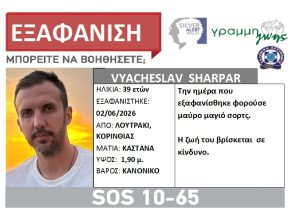 VYACHESLAV SHARPAR