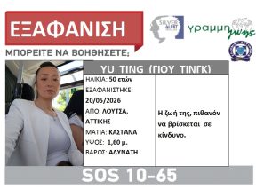 YU TING