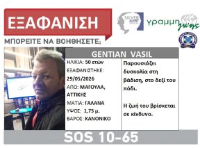 GENTIAN VASIL