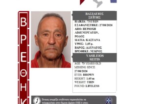 Βρέθηκε νεκρός…