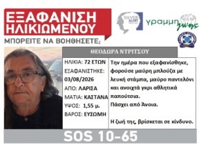 ΘΕΟΔΩΡΑ ΝΤΡΙΤΣΟΥ
