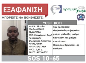 YUSIF KOTI