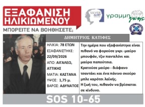 ΔΗΜΗΤΡΙΟΣ ΚΑΤΙΦΕΣ