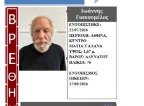 Ξαναβρήκε την οικογένειά του!