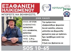 JOHN EAGLES
