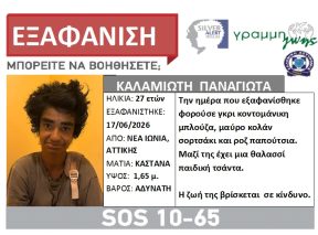 ΚΑΛΑΜΙΩΤΗ ΠΑΝΑΓΙΩΤΑ