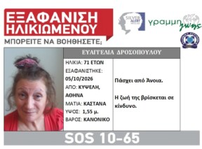 ΕΥΑΓΓΕΛΙΑ ΔΡΟΣΟΠΟΥΛΟΥ