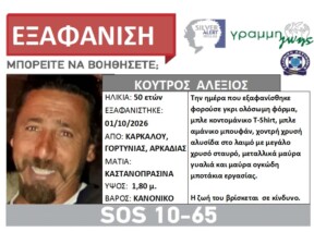 ΚΟΥΤΡΟΣ ΑΛΕΞΙΟΣ
